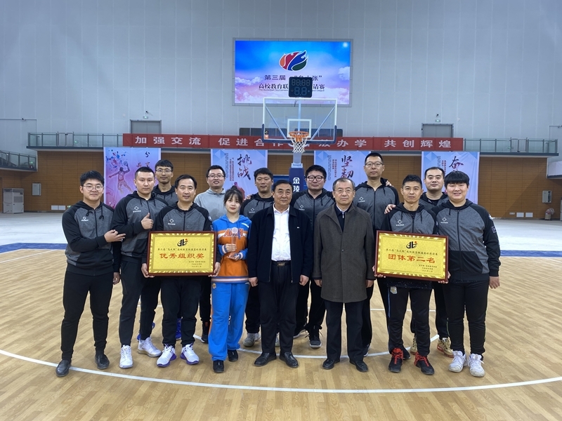 我校喜获第三届“乌大张”高校教育联盟教职工篮球邀请赛第二名2.jpg