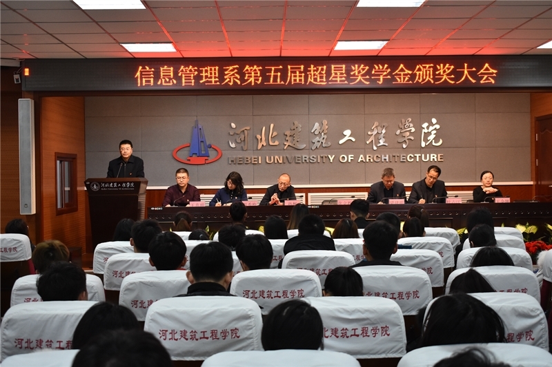 信息管理系召开第五届超星奖学金颁奖大会2.jpg