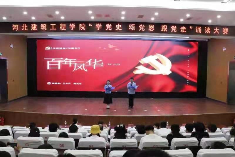 九游(中国)“学党史 颂党恩 跟党走”诵读大赛落下帷幕2.jpg