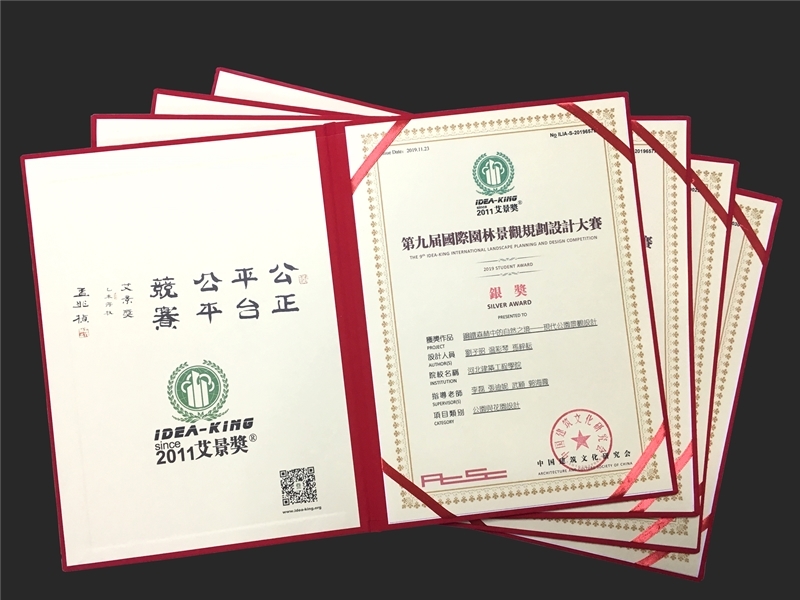我校师生在第九届艾景奖__国际园林景观规划设计大赛中再创佳绩1.jpg