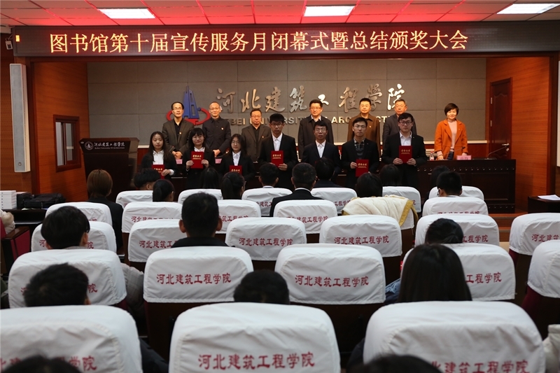 第十届图书馆宣传服务月圆满落幕3.jpg