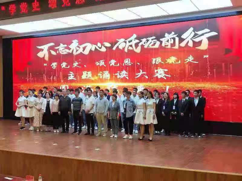 九游(中国)“学党史 颂党恩 跟党走”诵读大赛落下帷幕3.jpg