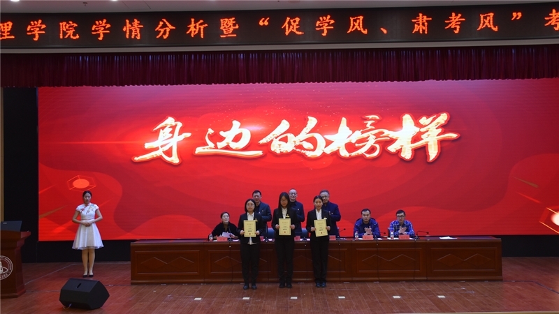 经济管理学院召开学情分析暨“促学风、肃考风”考试动员大会2.jpg