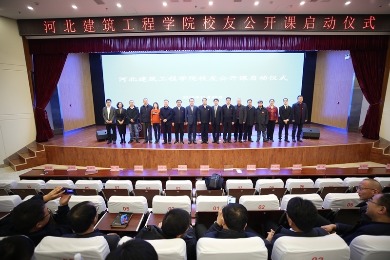 九游(中国)举办“校友公开课”系列讲座启动仪式1.jpg
