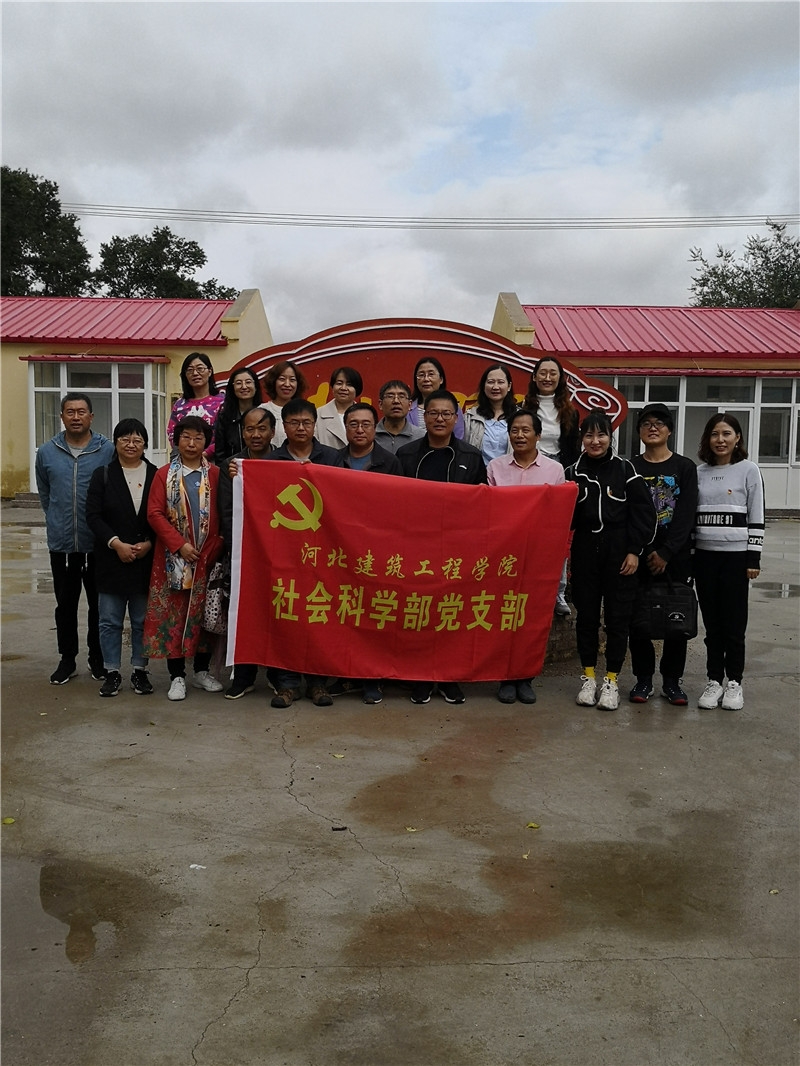 社科部党支部1.jpg