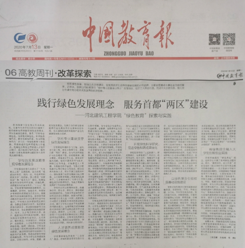 微信图片_20200715164618.jpg