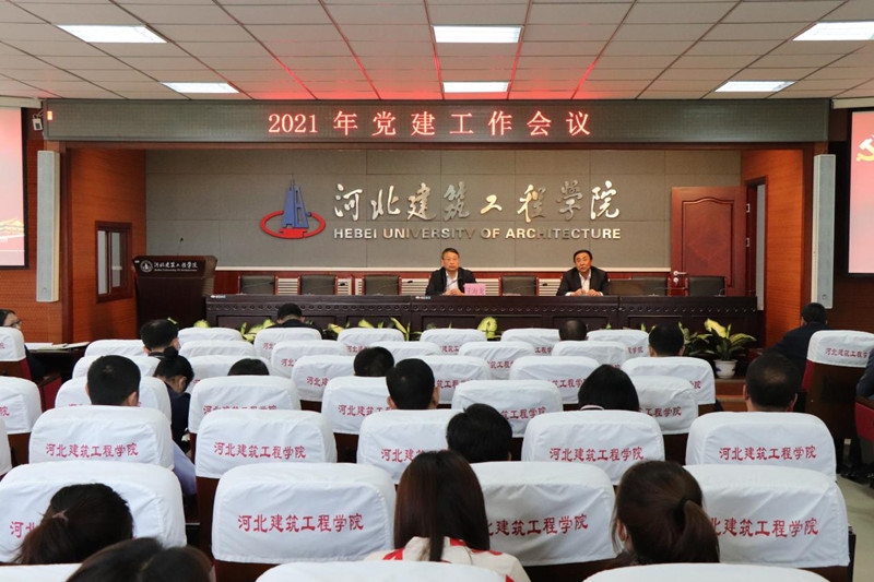九游(中国)召开2021年度党建工作会议.jpg