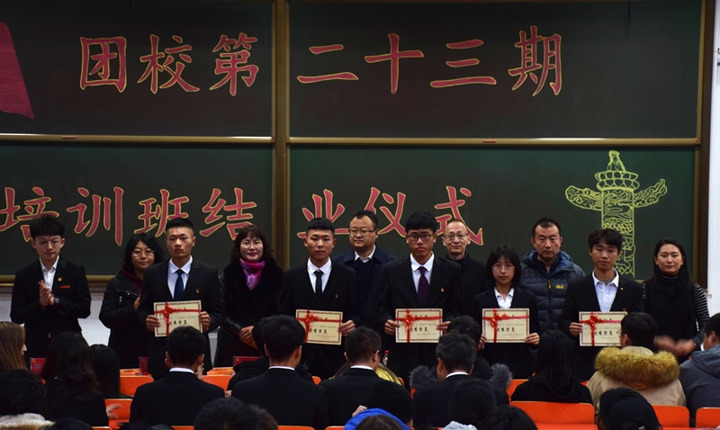 校团委举行第二十三期团校暨青年马克思主义者培训班结业仪式1.jpg