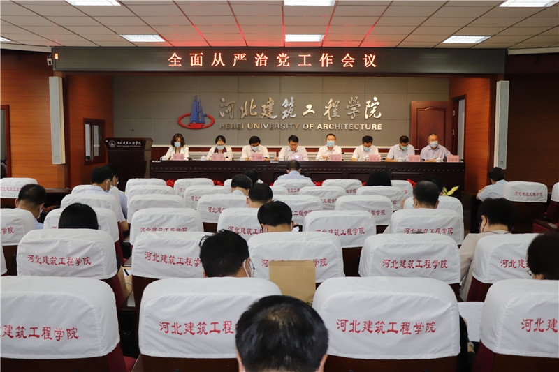 全面从严治党会议306_副本.jpg